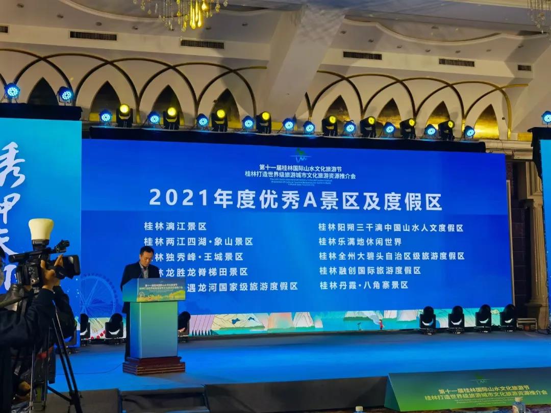喜報(bào)！大碧頭國(guó)際旅游度假區(qū)榮獲桂林“2021年度優(yōu)秀A景區(qū)及度假區(qū)”！